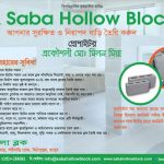 Saba Hollow Block Advantages