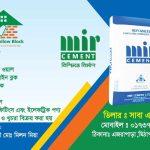 Mir cement dealer of saba enterprise