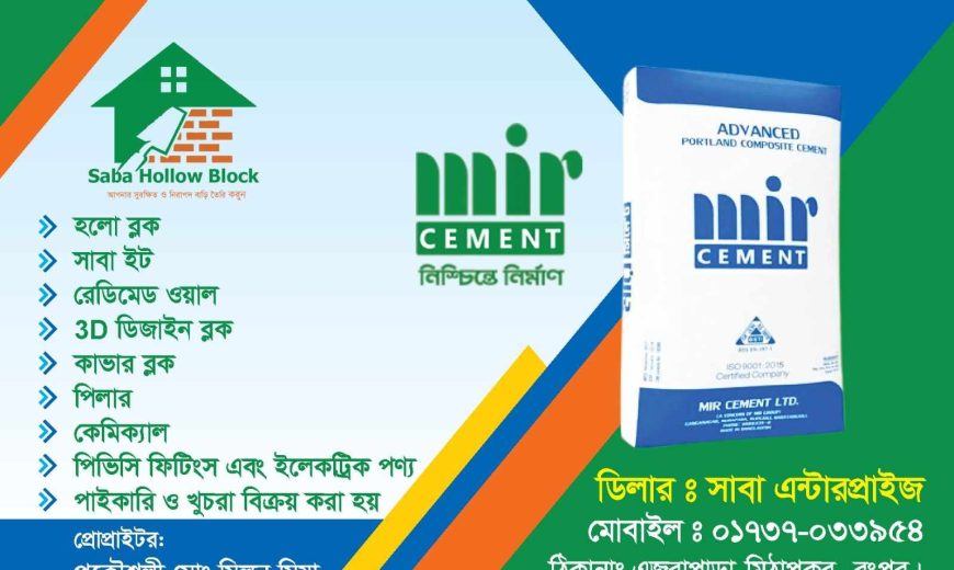 Mir cement dealer of saba enterprise